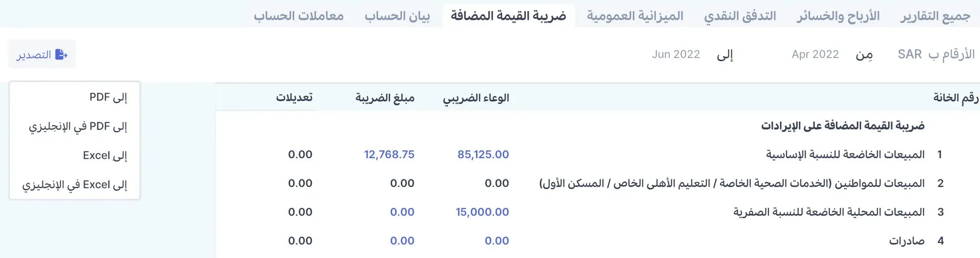 حساب ضريبة القيمة المضافة على وافق